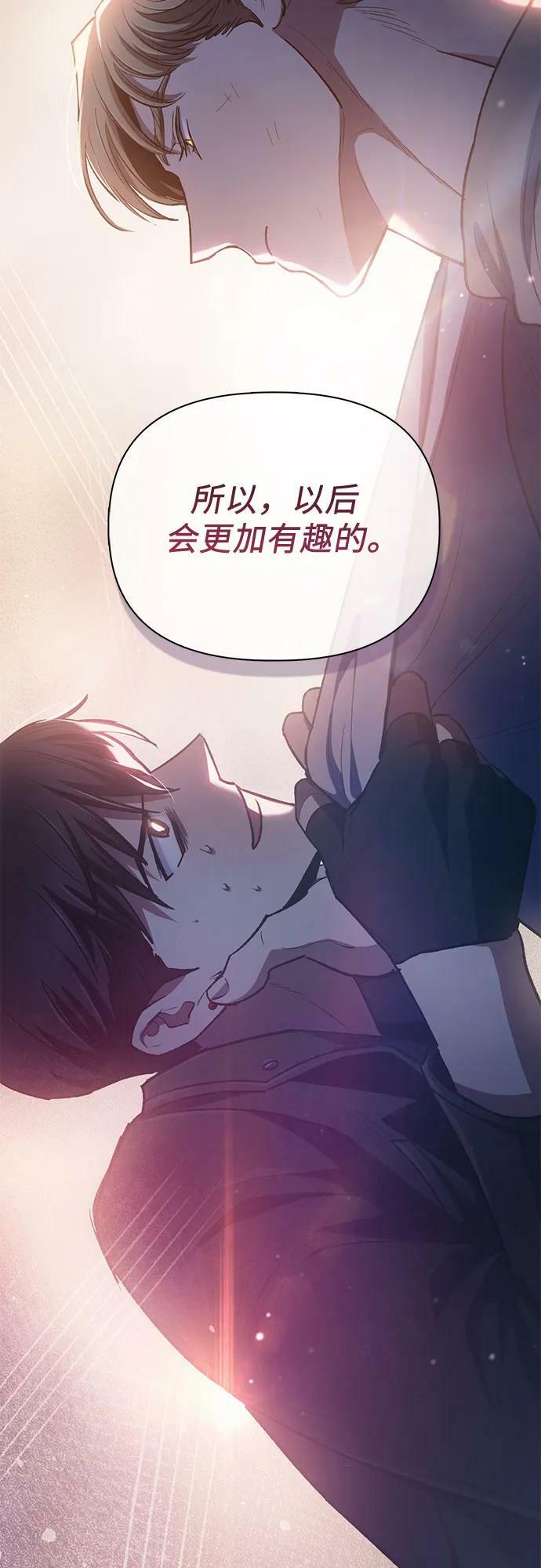 [第86话] 诅咒契约31