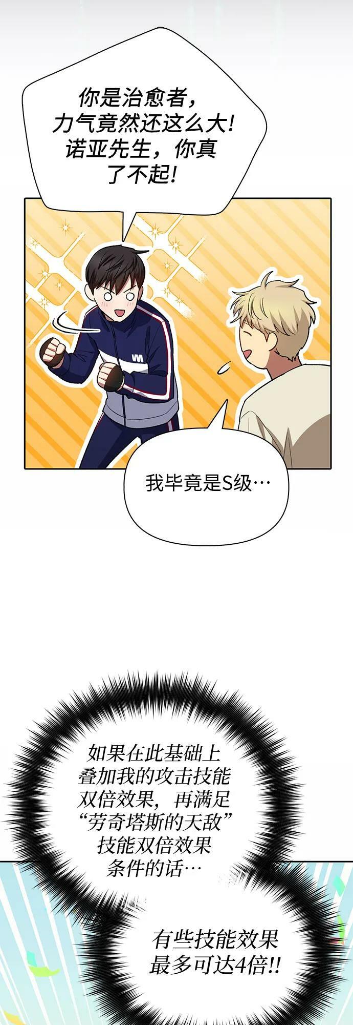 [第78话] 量身打造的骑乘兽(_)43