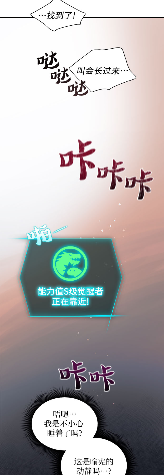 第40话 暂时先装弱1