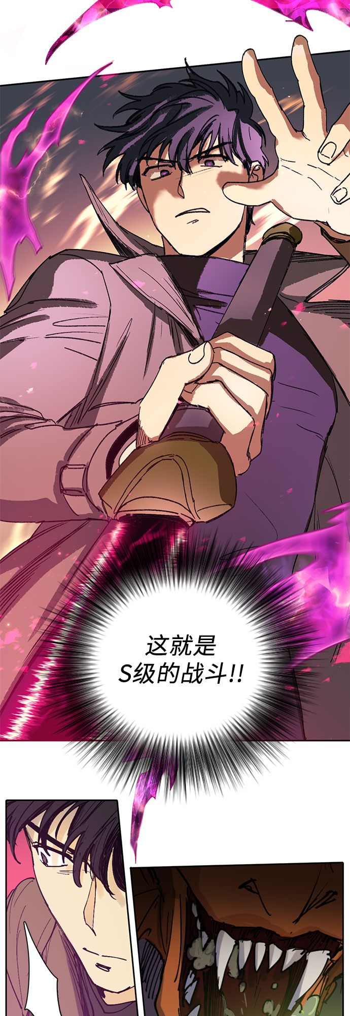 [第4话] 乱入25