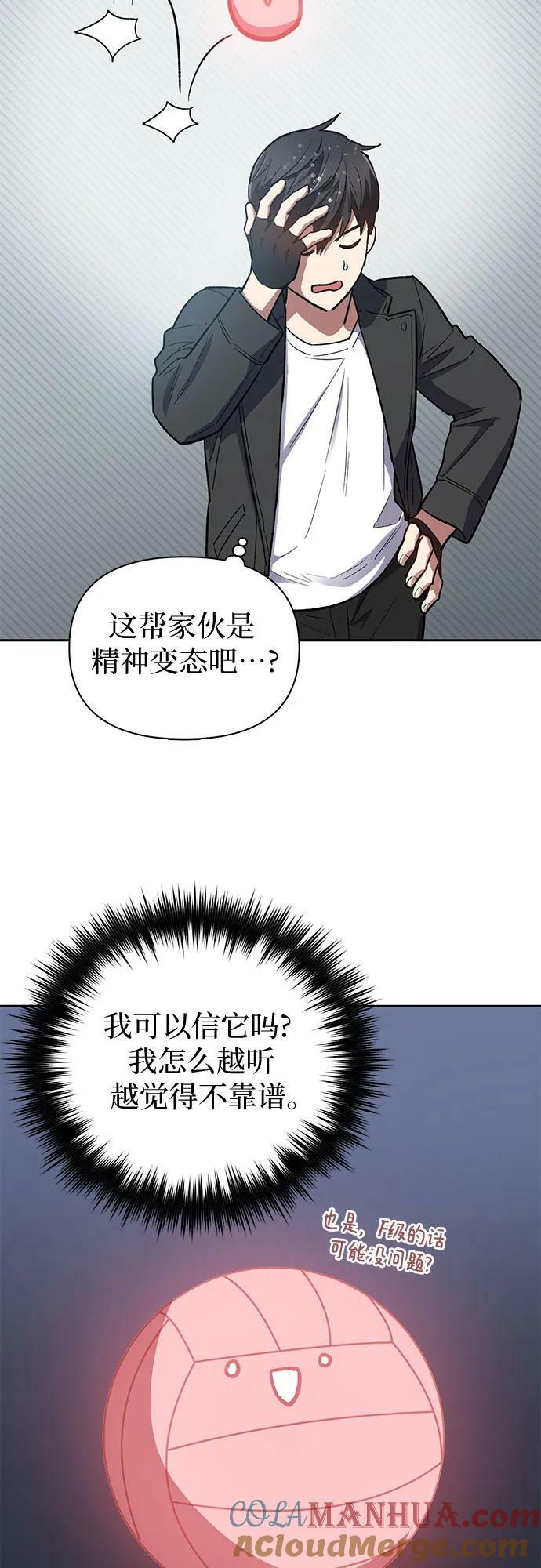 [第81话] 被分离的事物 (1)36