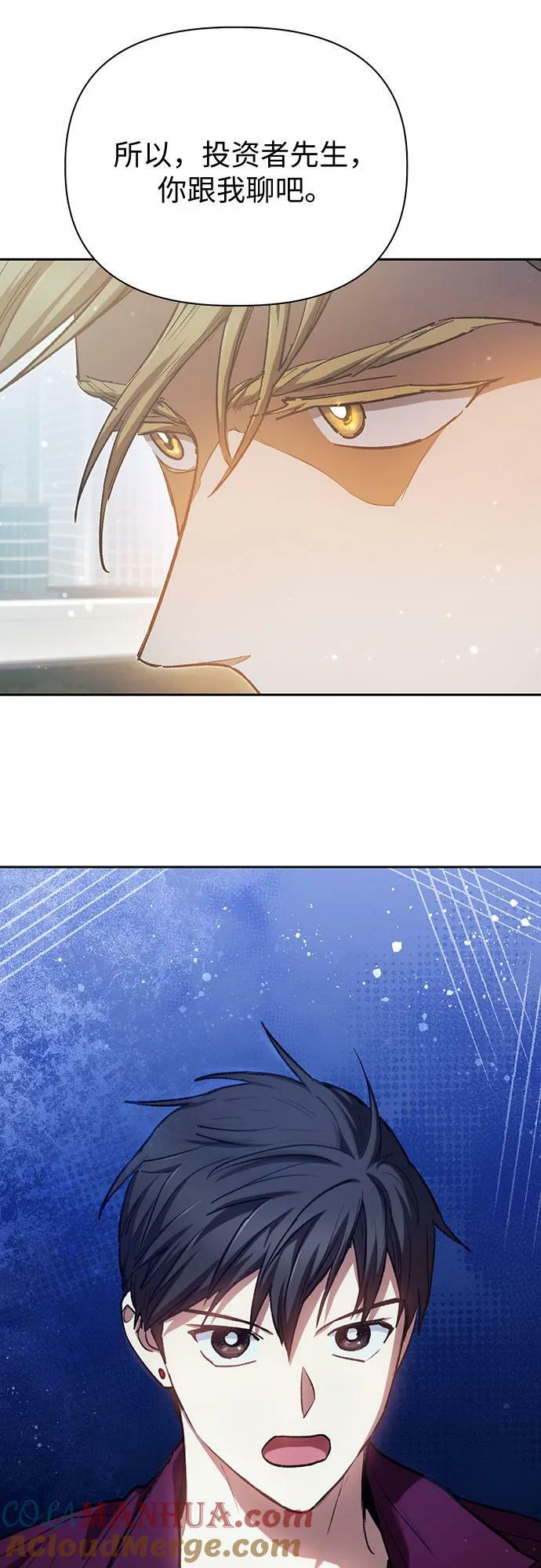 [第78话] 量身打造的骑乘兽(_)72