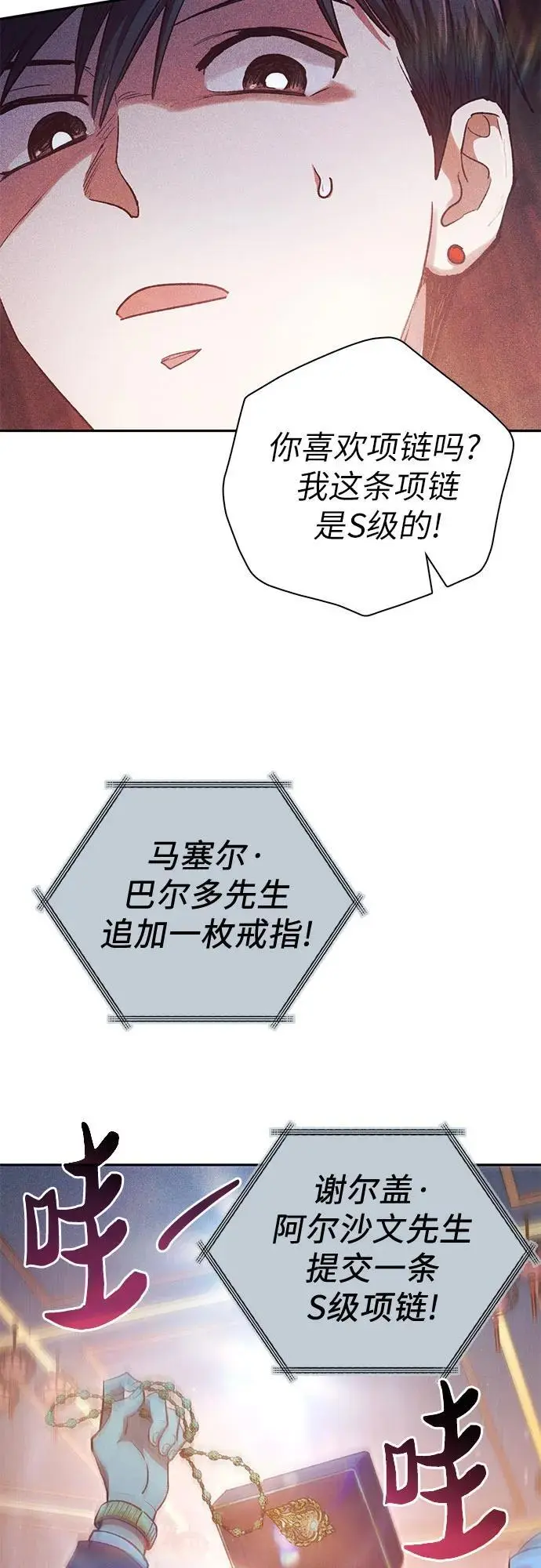 [第115话] 非法拍卖场（2）61