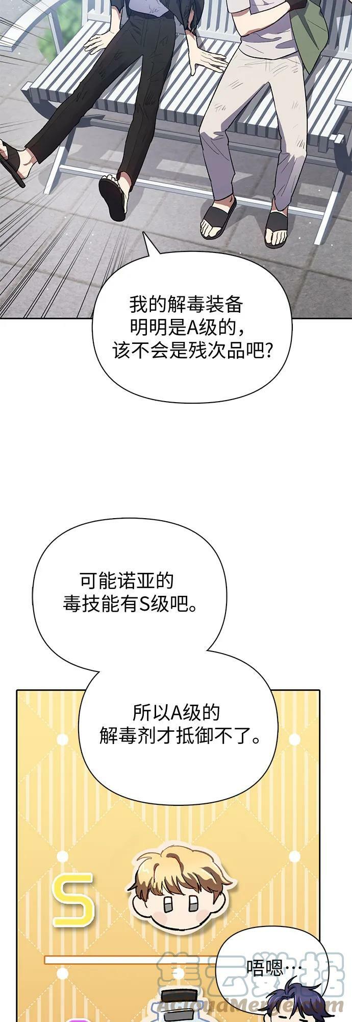 [第73话] 姐姐有些…（2）63
