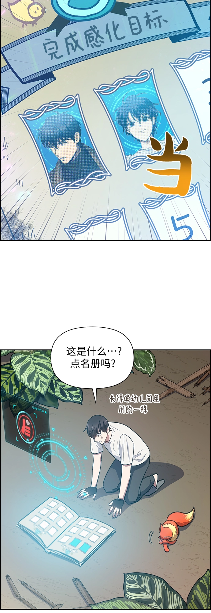 第25话 不是那么用的46