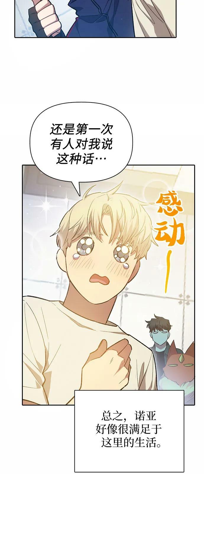 [第78话] 量身打造的骑乘兽(_)47