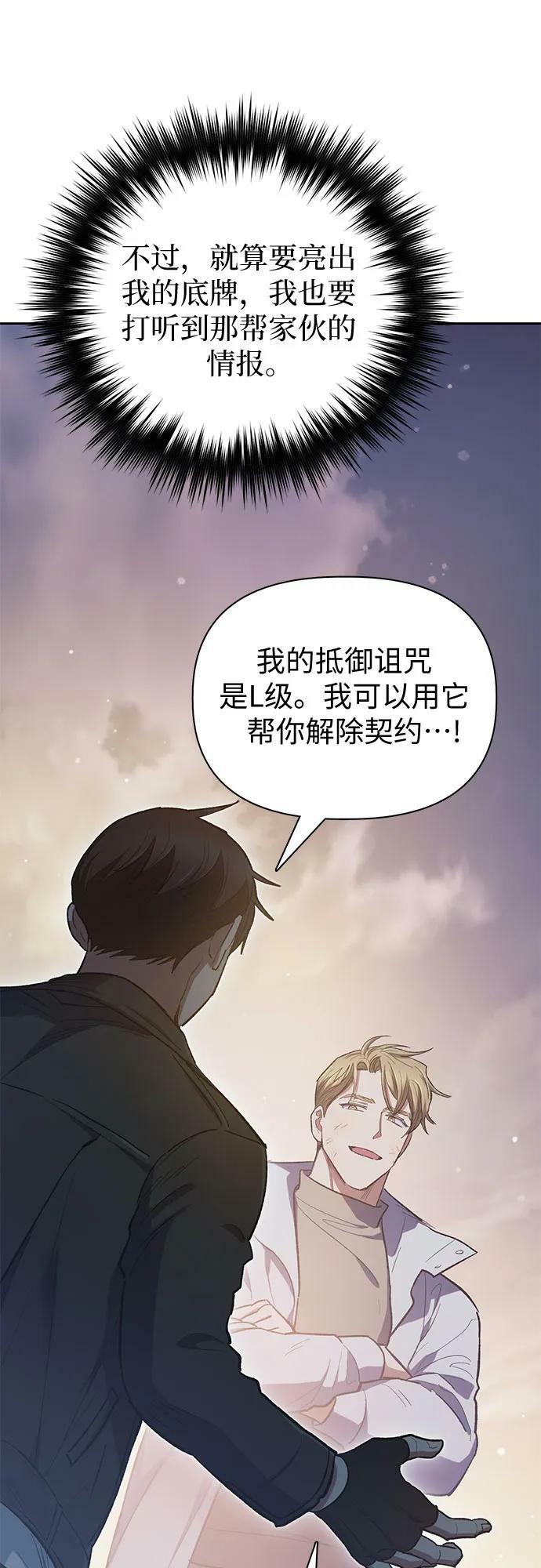 [第86话] 诅咒契约11