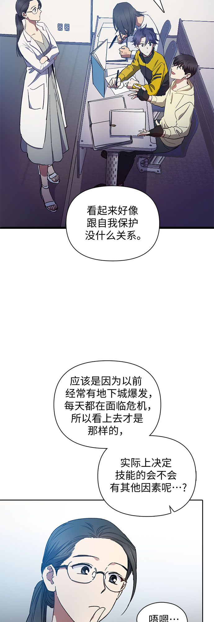 第21话 火焰角狮（1）13