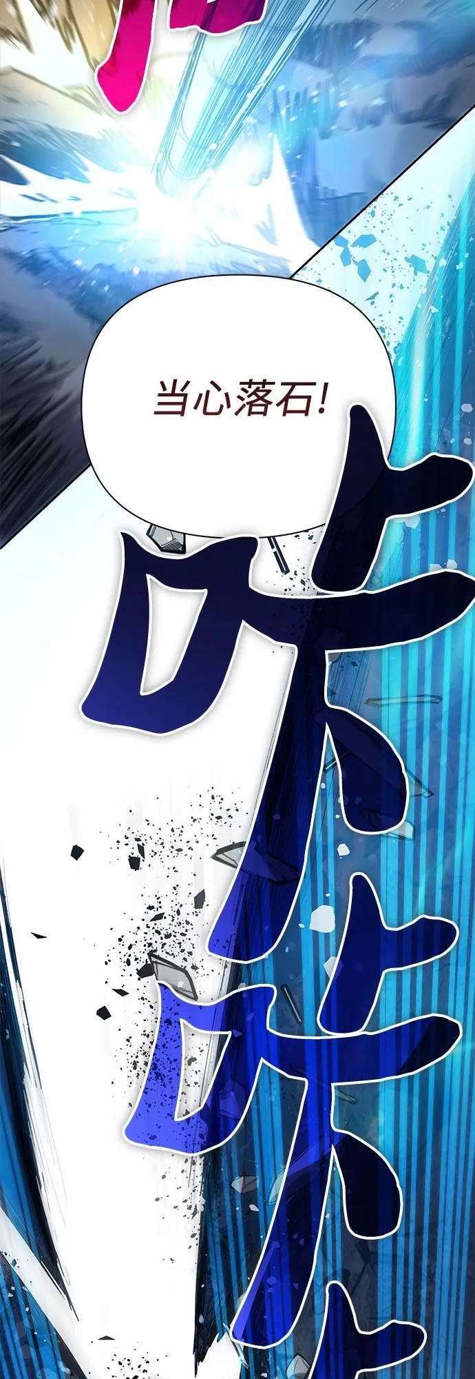 [第97话] 特殊隔离所58