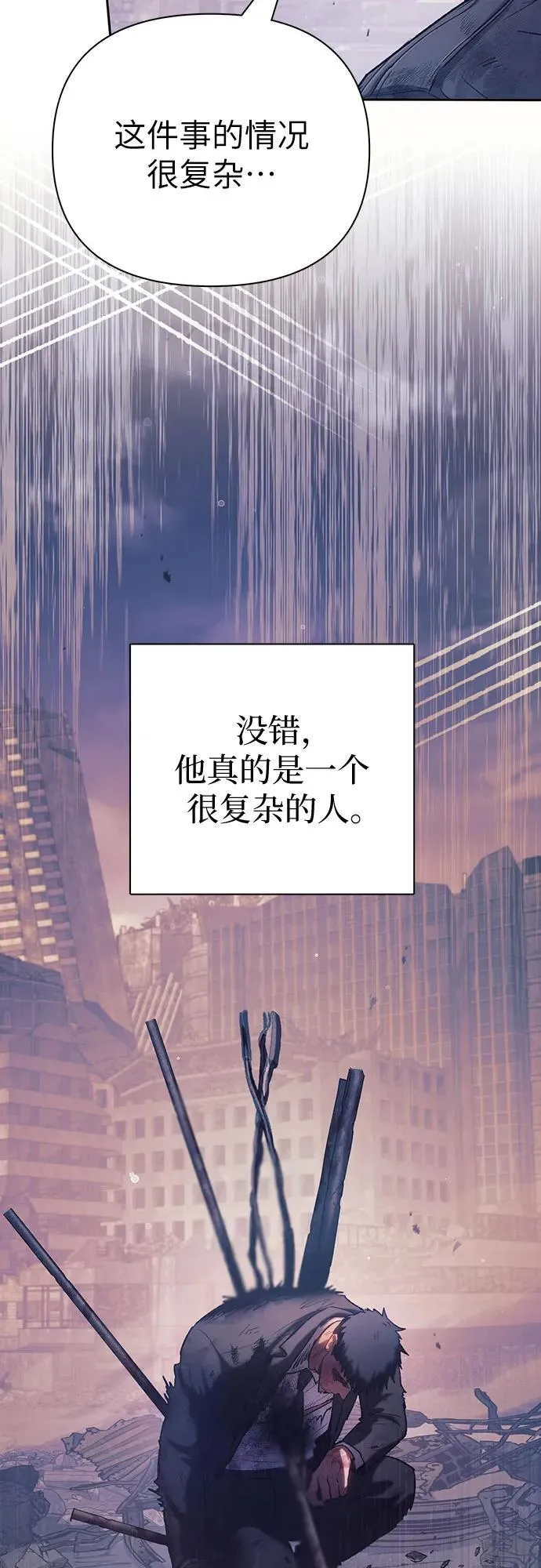 [第128话] 一山又一山(1)8