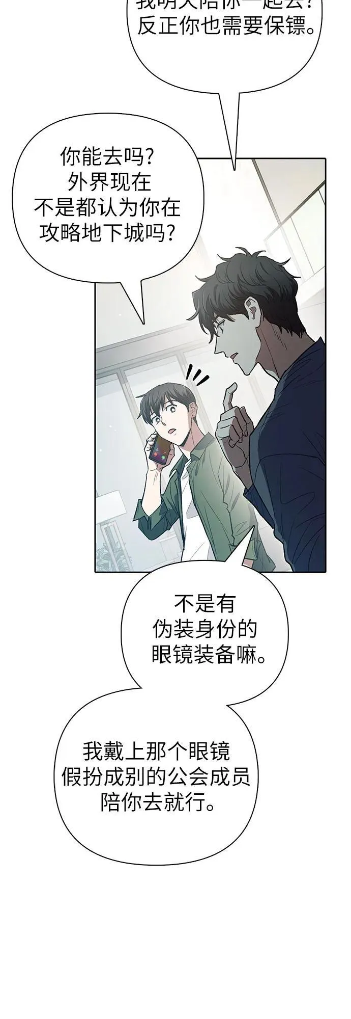 [第131话] 登门拜访14