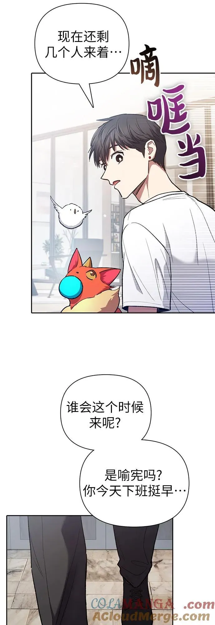 [第122话] 访客们21