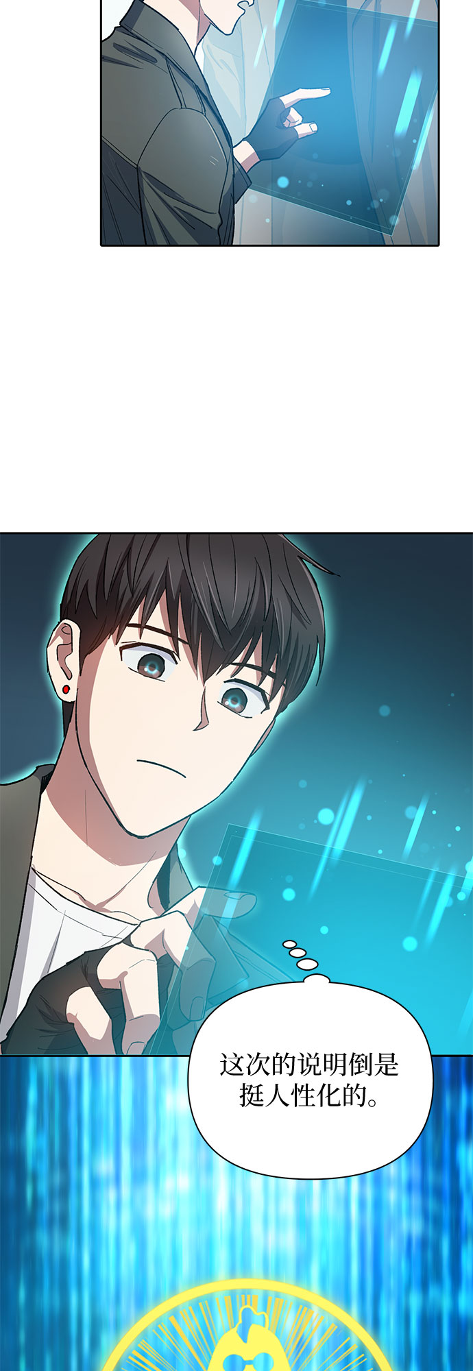 第63话 小鸡班老师（1）3
