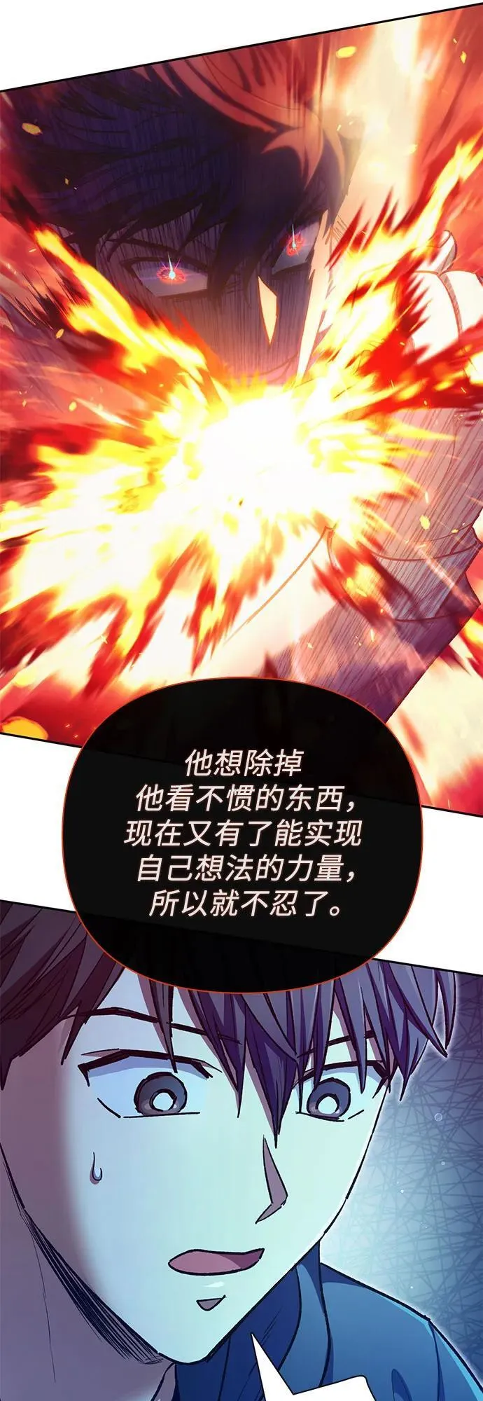 [第118话] 螭燐（1）53