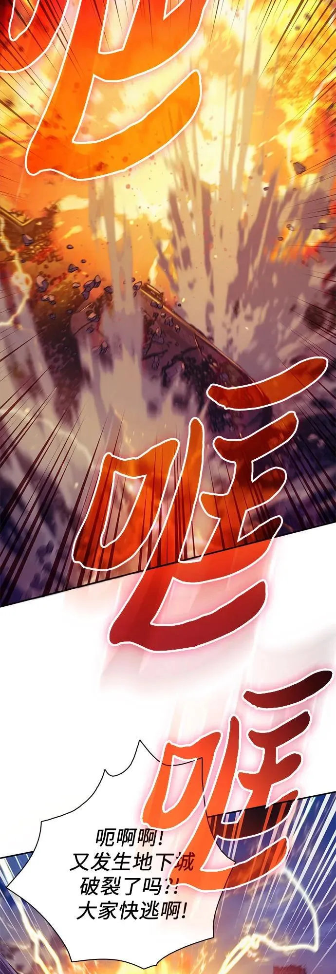 [第118话] 螭燐（1）2