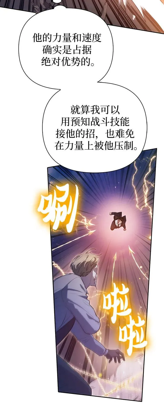 [第127话] 成年人的对决31