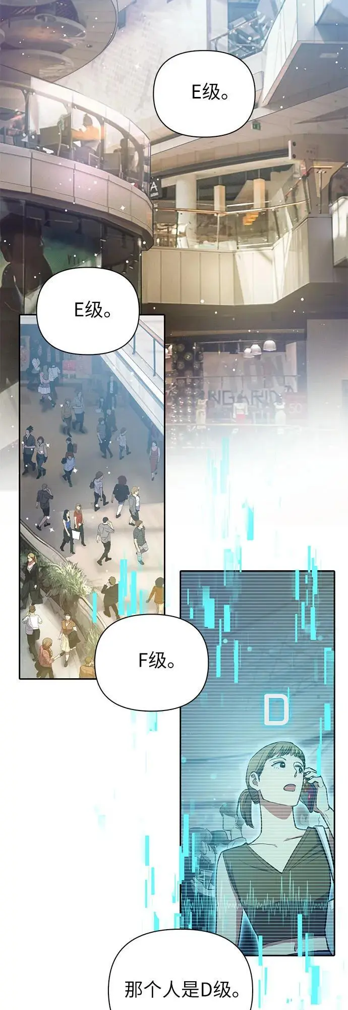 [第109话] 协会的圈套2