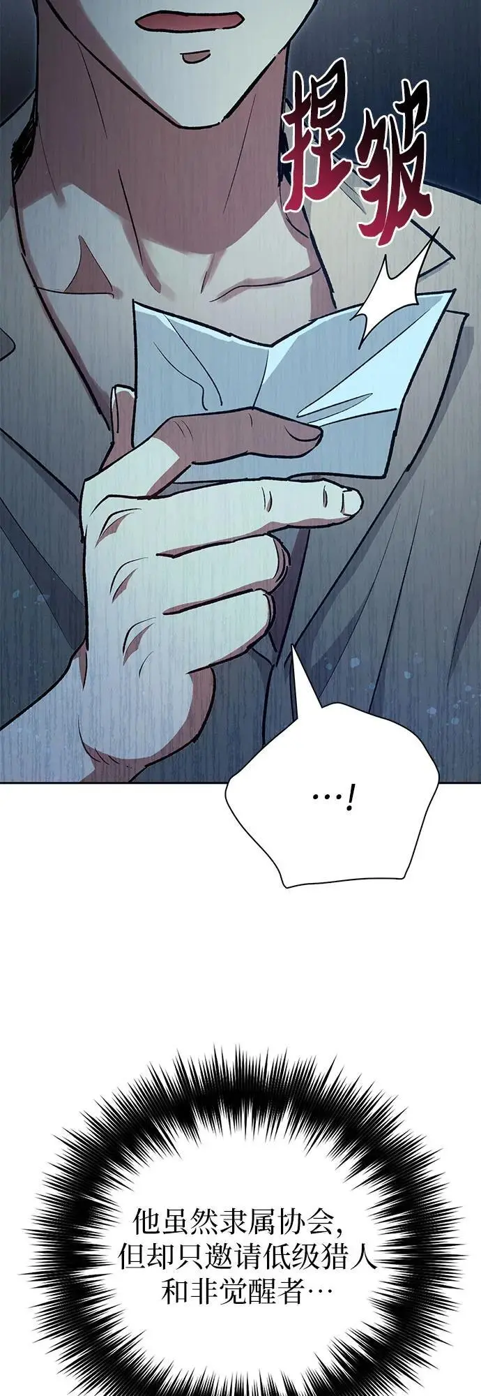 [第105话] 前世孽缘61