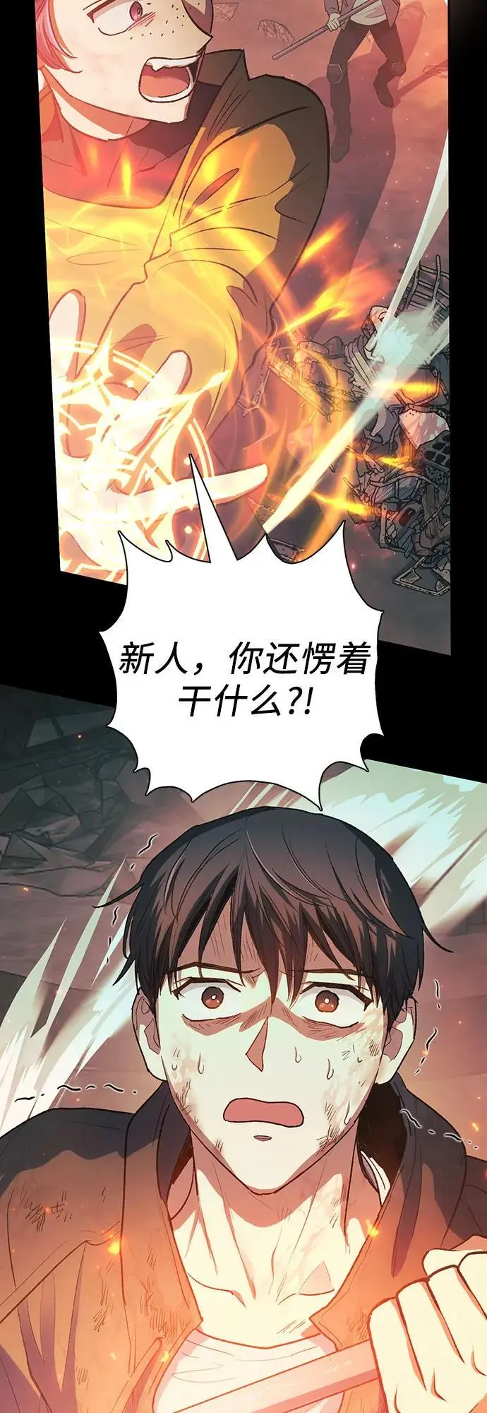 [第105话] 前世孽缘4