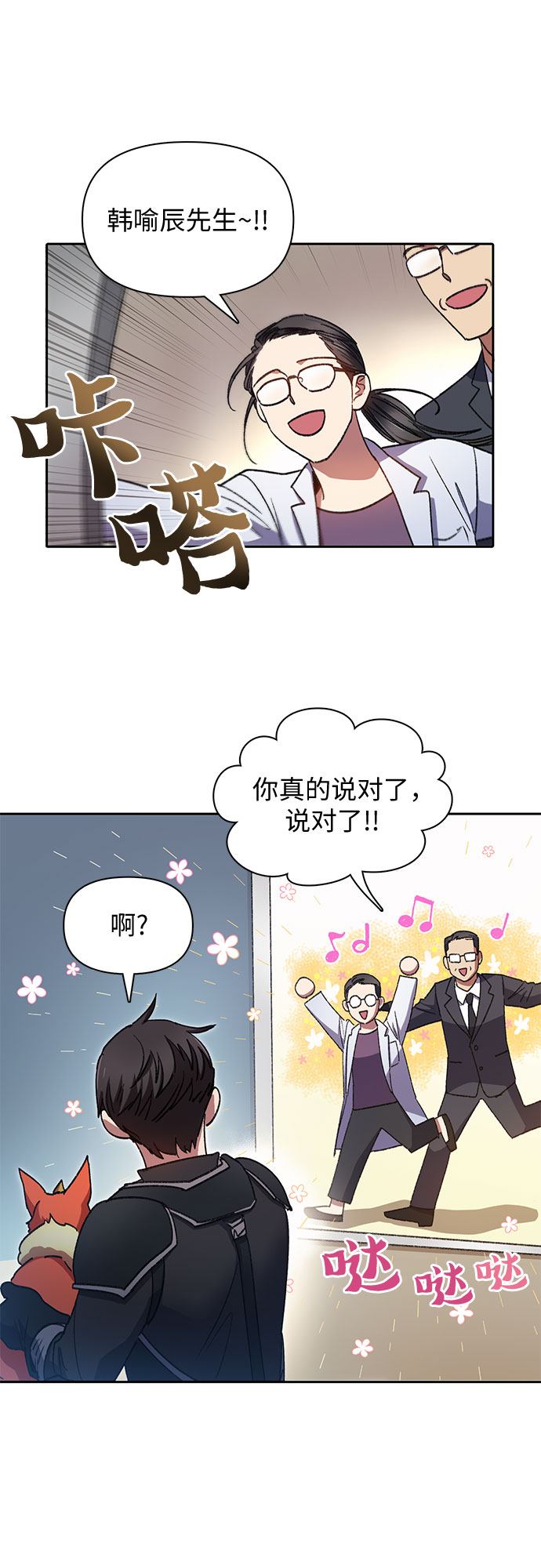 第31话 地下城+水碓29