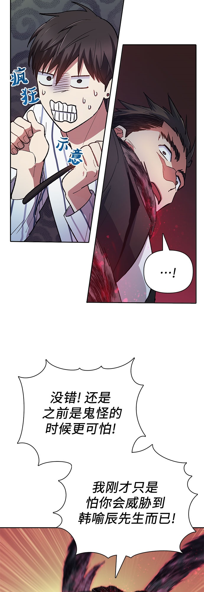 第67话 魔王的纺车轮（2）22