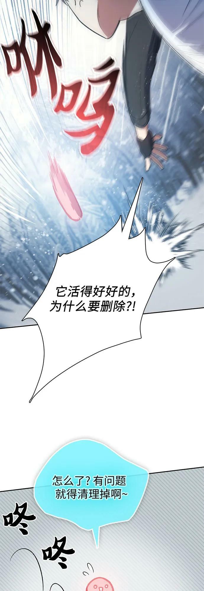 [第81话] 被分离的事物 (1)35