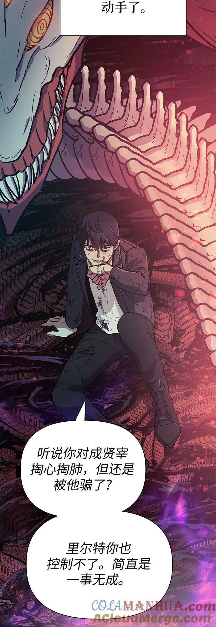 [第89话] 诅咒毒龙们的主人（1）72