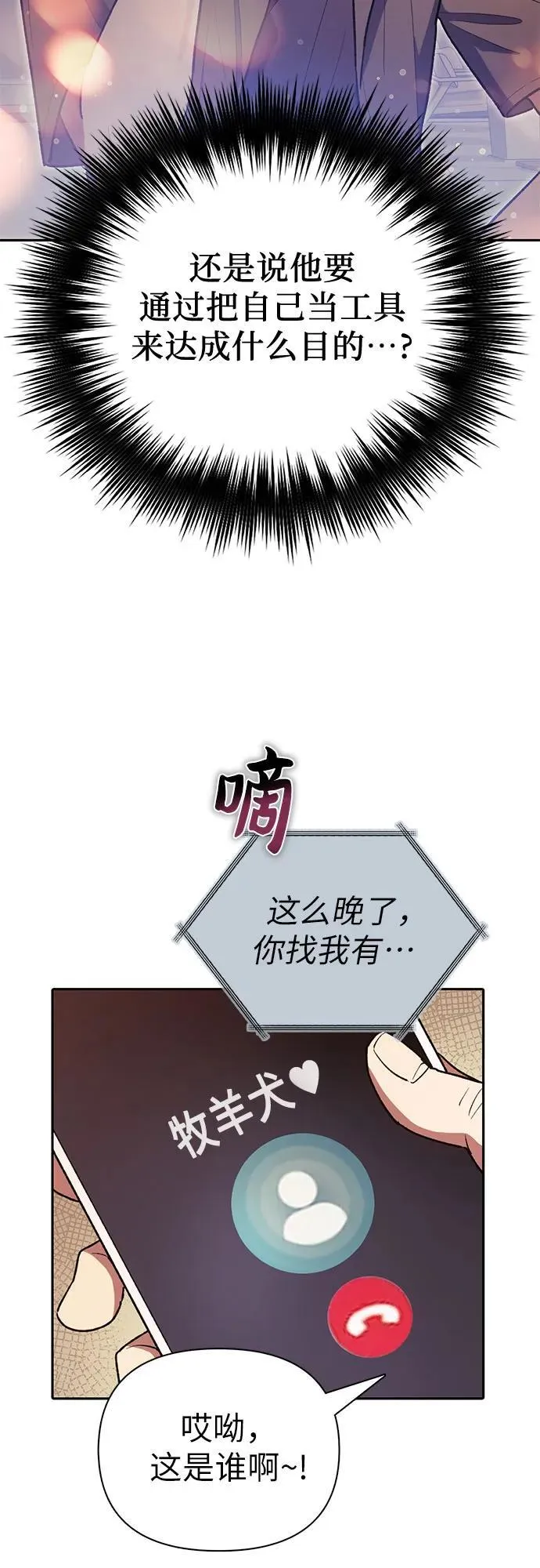 [第121话] 归国礼物19