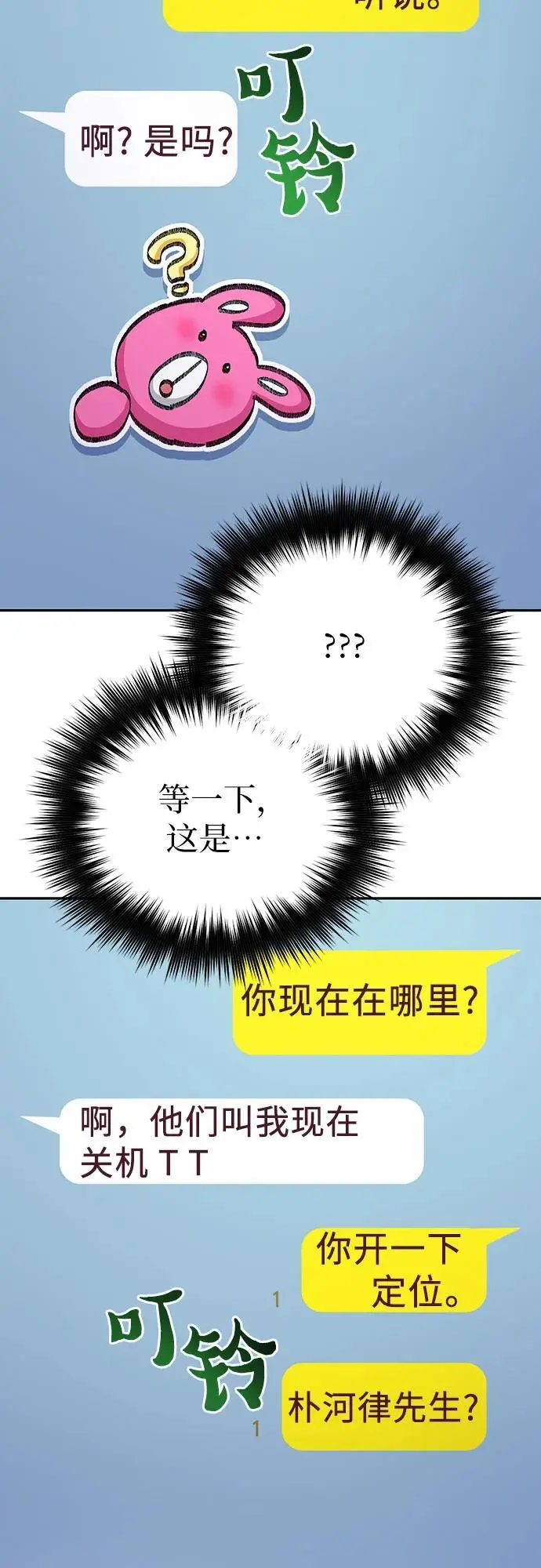 [第106话] 颜值就是技能_46