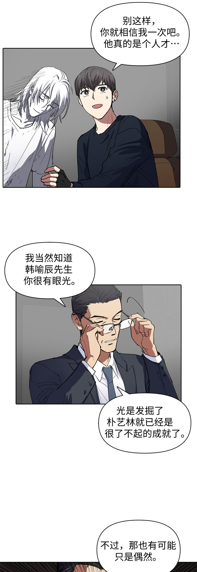 [第15话] 从今天起是老朋友30