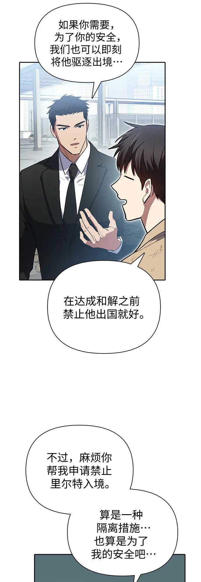 [第73话] 姐姐有些…（2）50