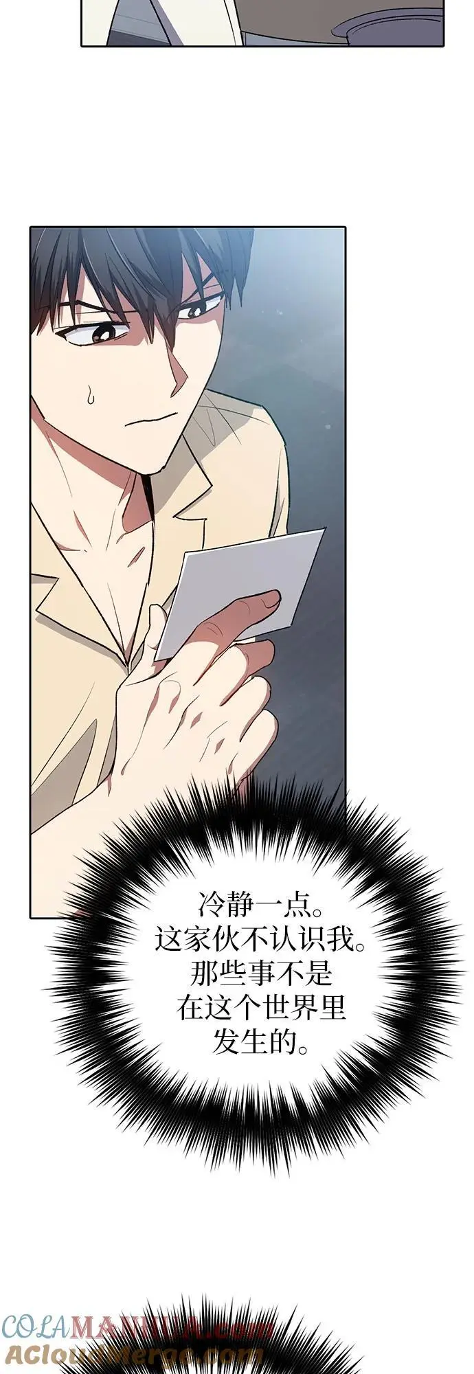[第105话] 前世孽缘57