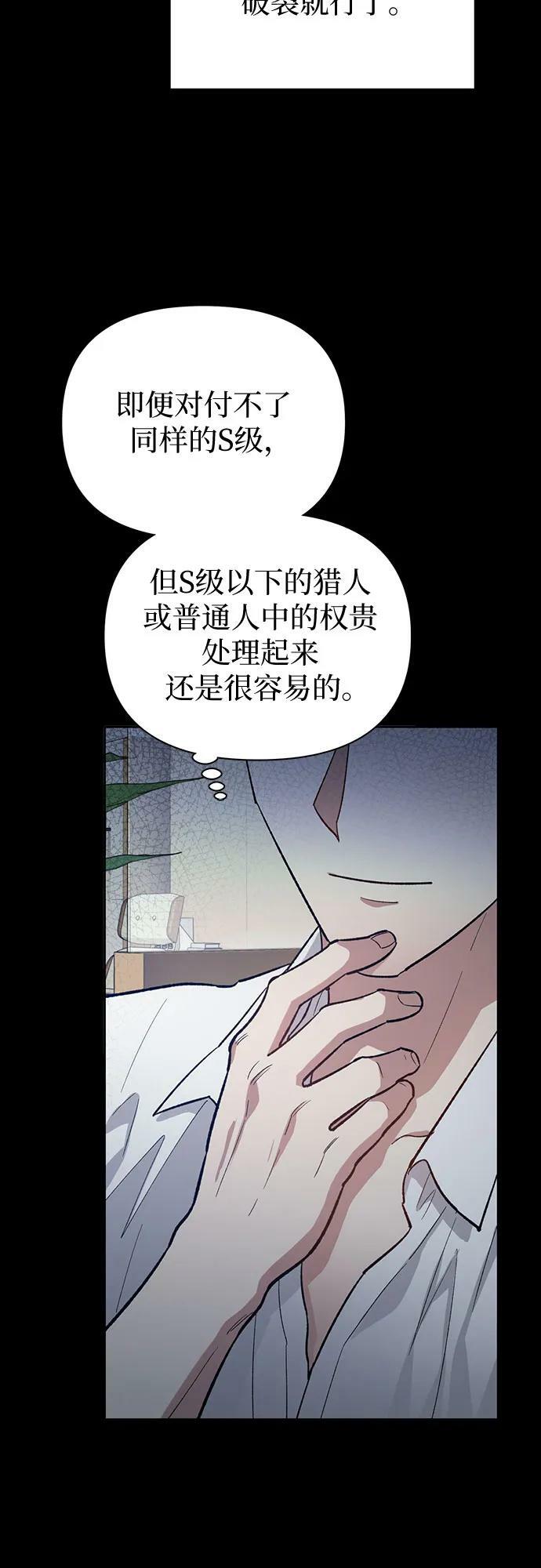 [第79话] 代价5