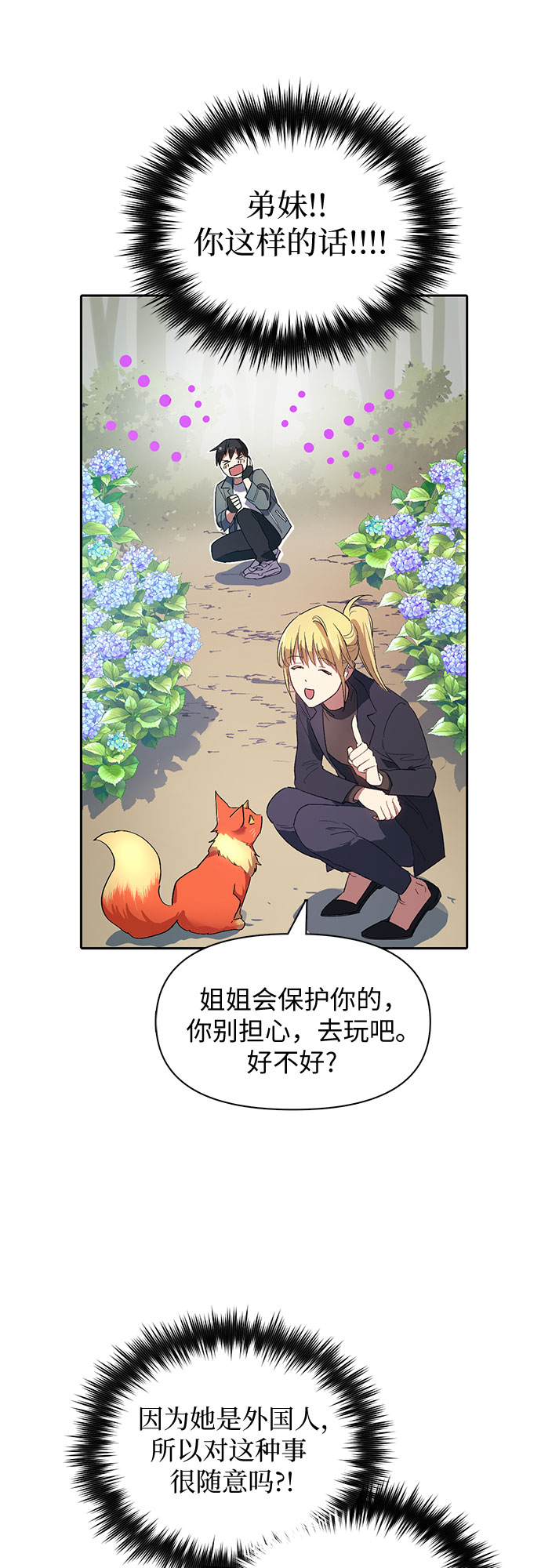 第46话 先约会吧（1）6
