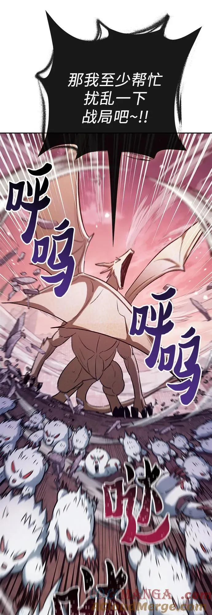 [第126话] 被夺走的抵御恐惧！54