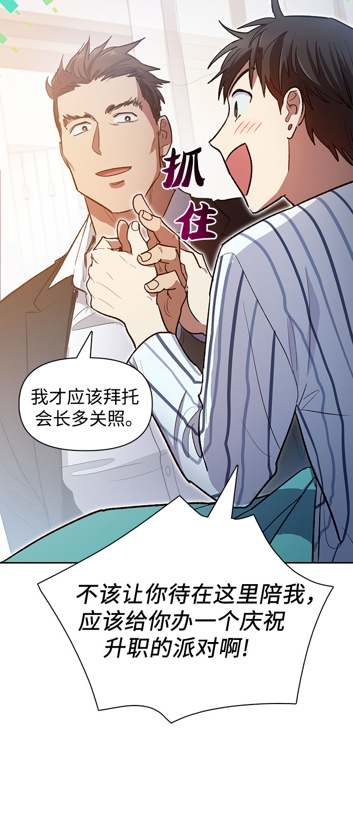 第66话 魔王的纺车轮（1）30