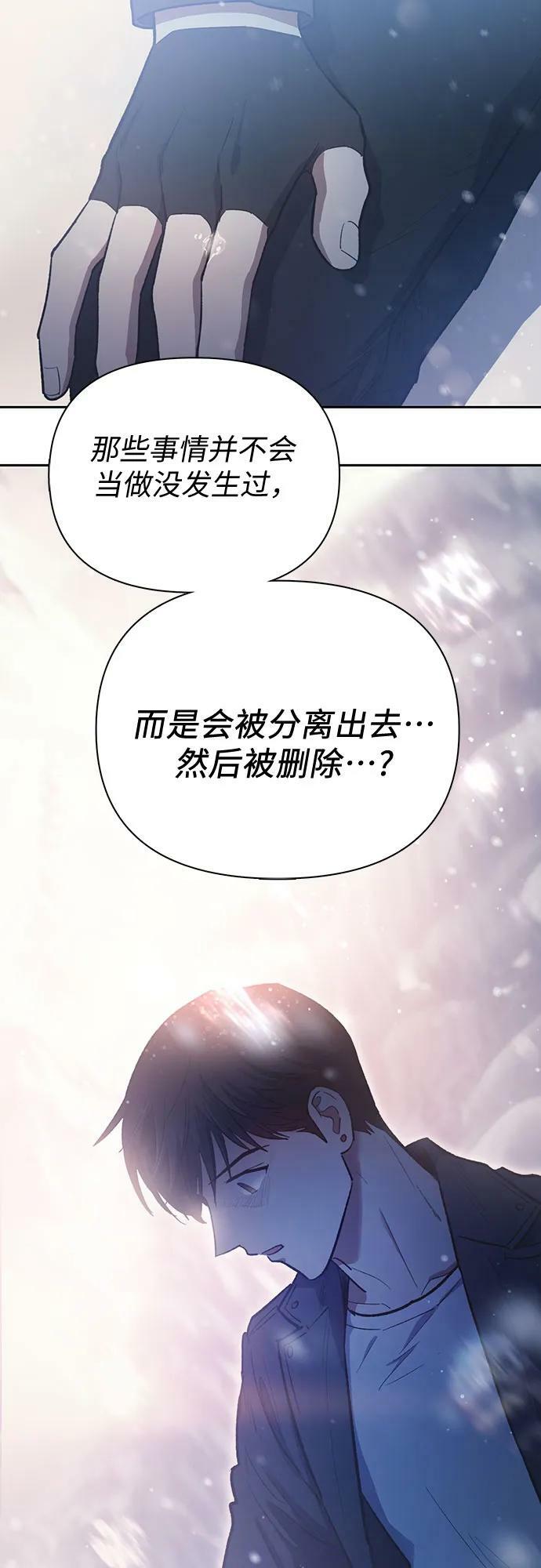 [第81话] 被分离的事物 (1)59
