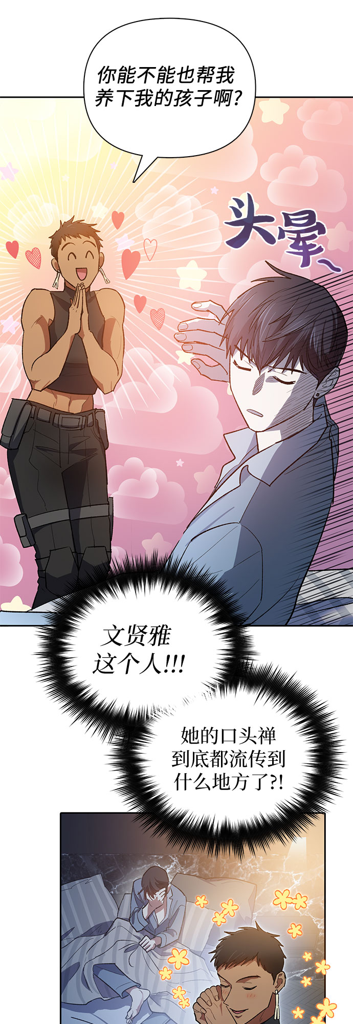 第58话 夜半的诅咒毒龙（2）7