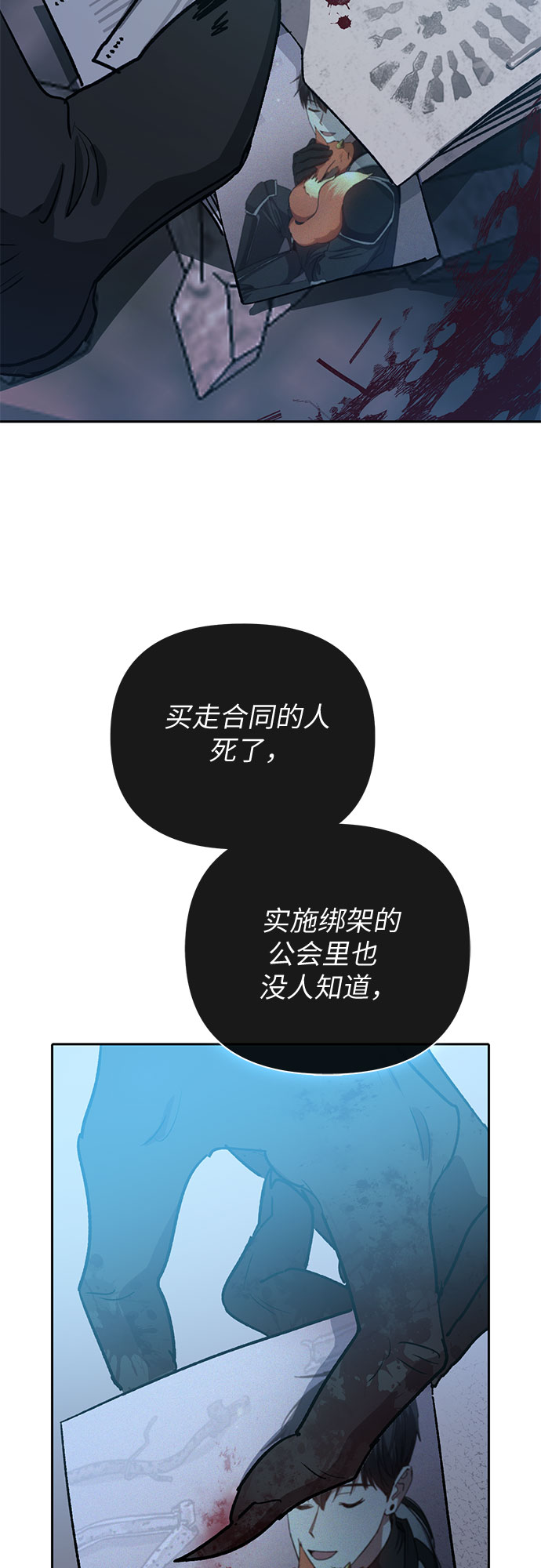 第56话 新的魔兽朋友们80