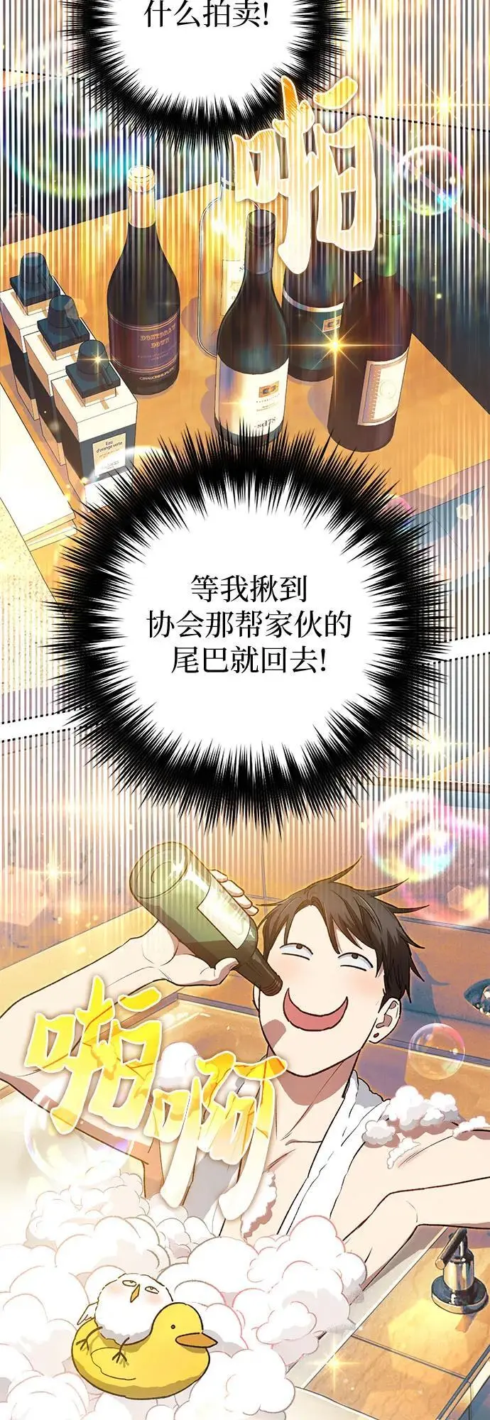 [第113话] 机智的绑架生活53