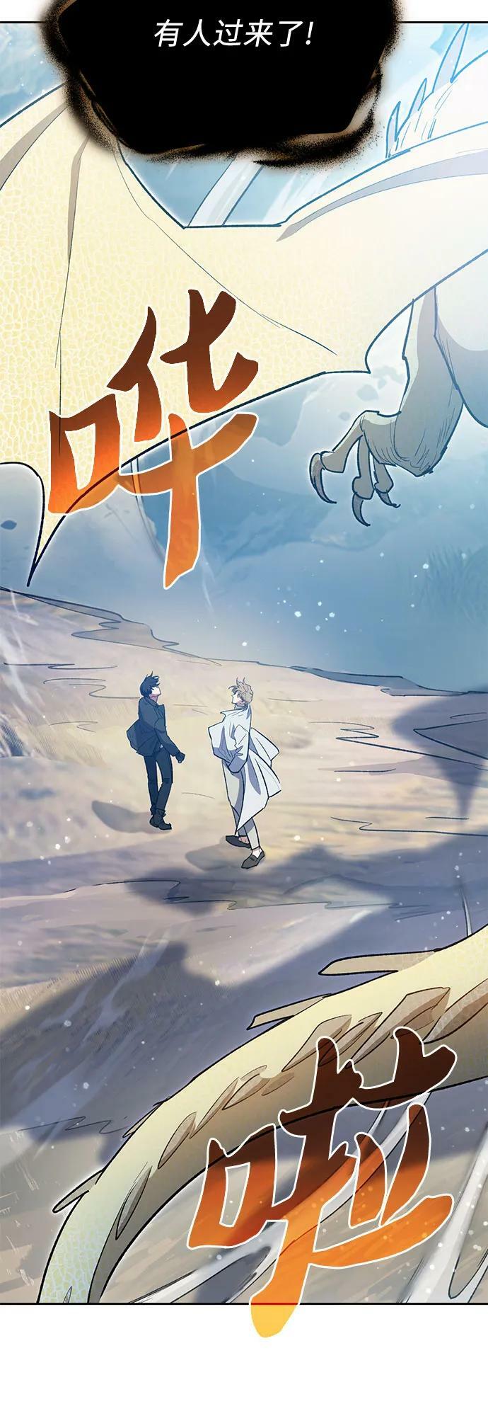 [第83话] 地下城野餐29