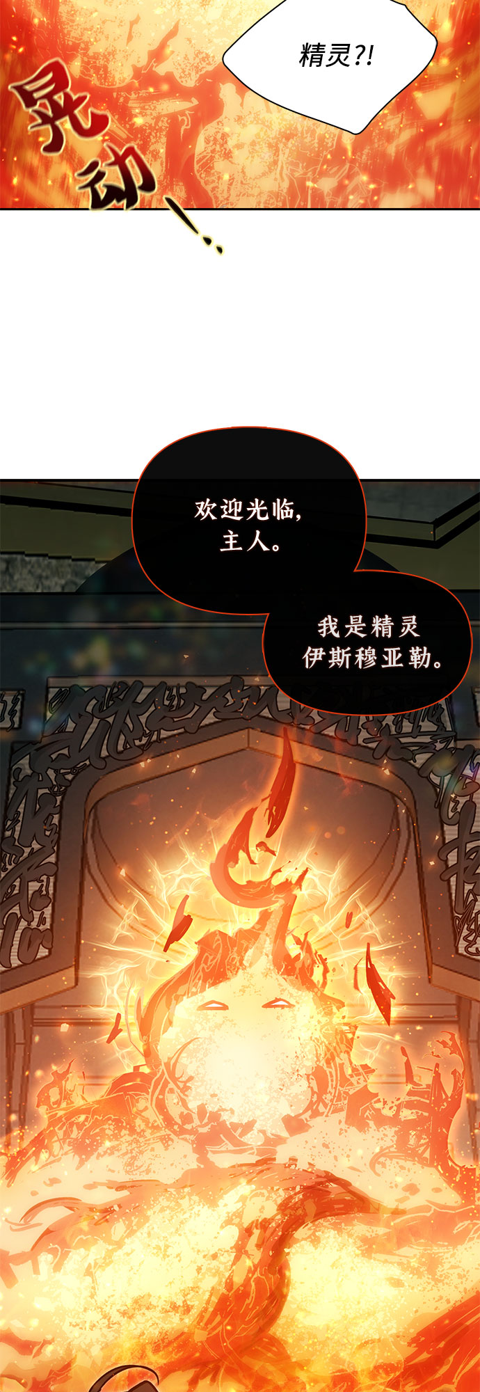 第44话 冶匠出道（1）39