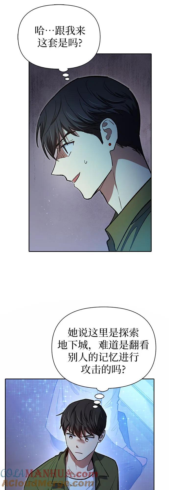 [第99话] 记忆的水珠36