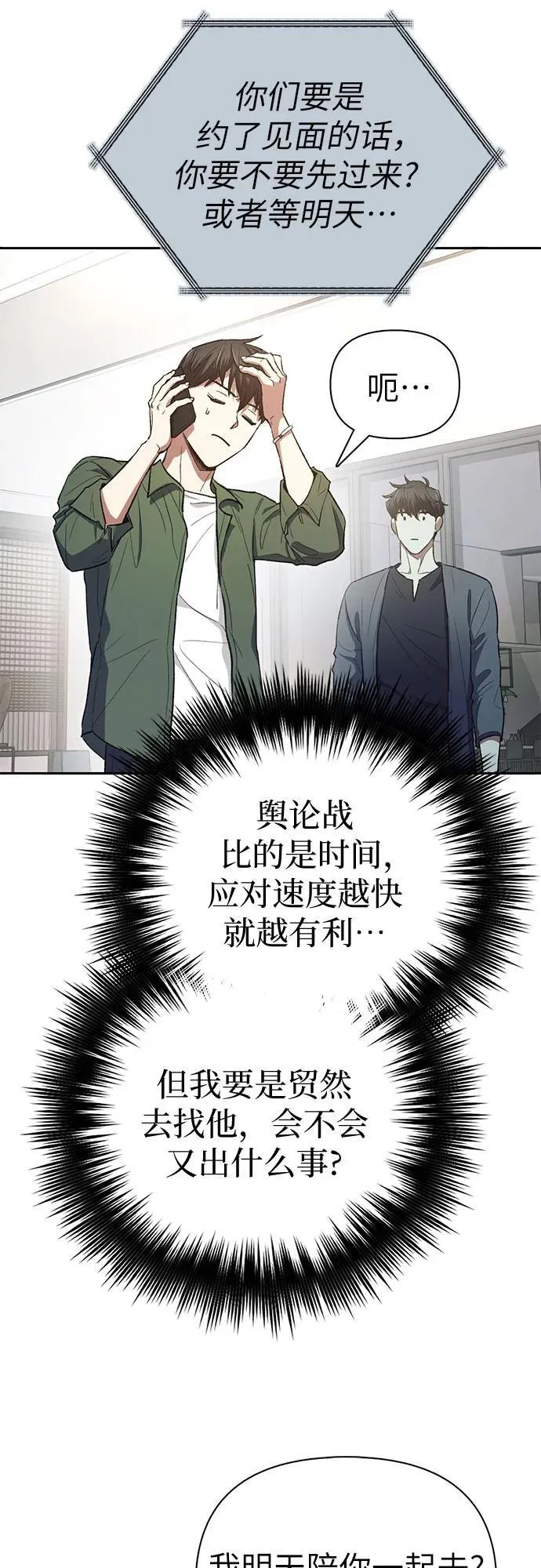 [第131话] 登门拜访13