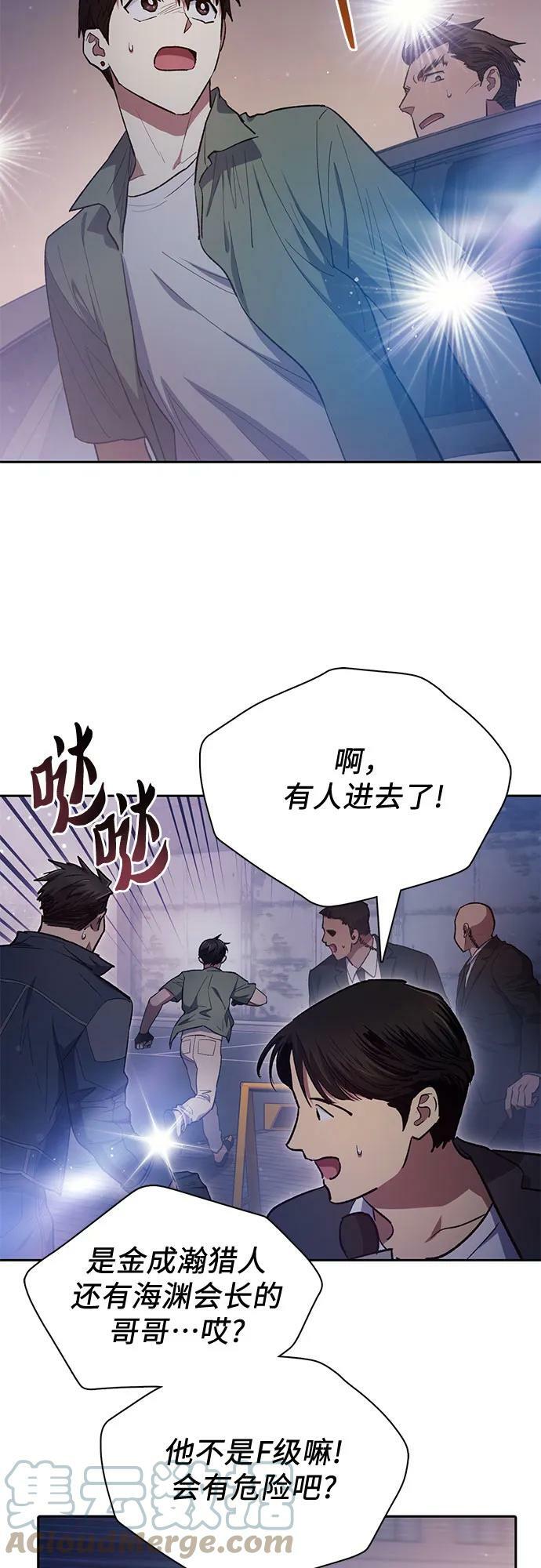[第74话] 哥哥也有些…36