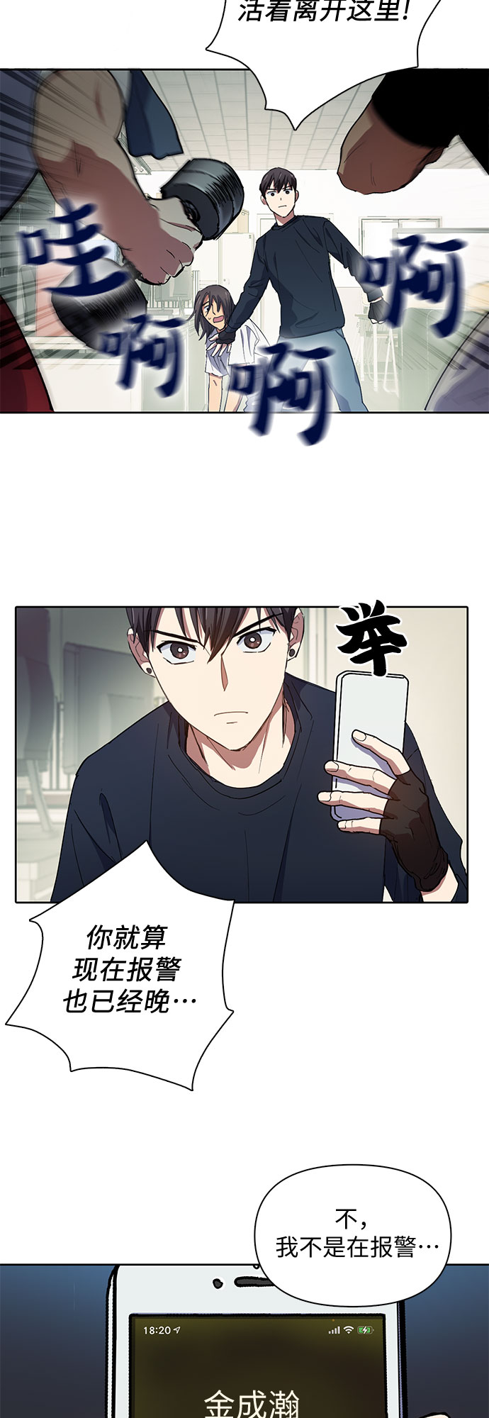 [第16话] 我的人(1)33