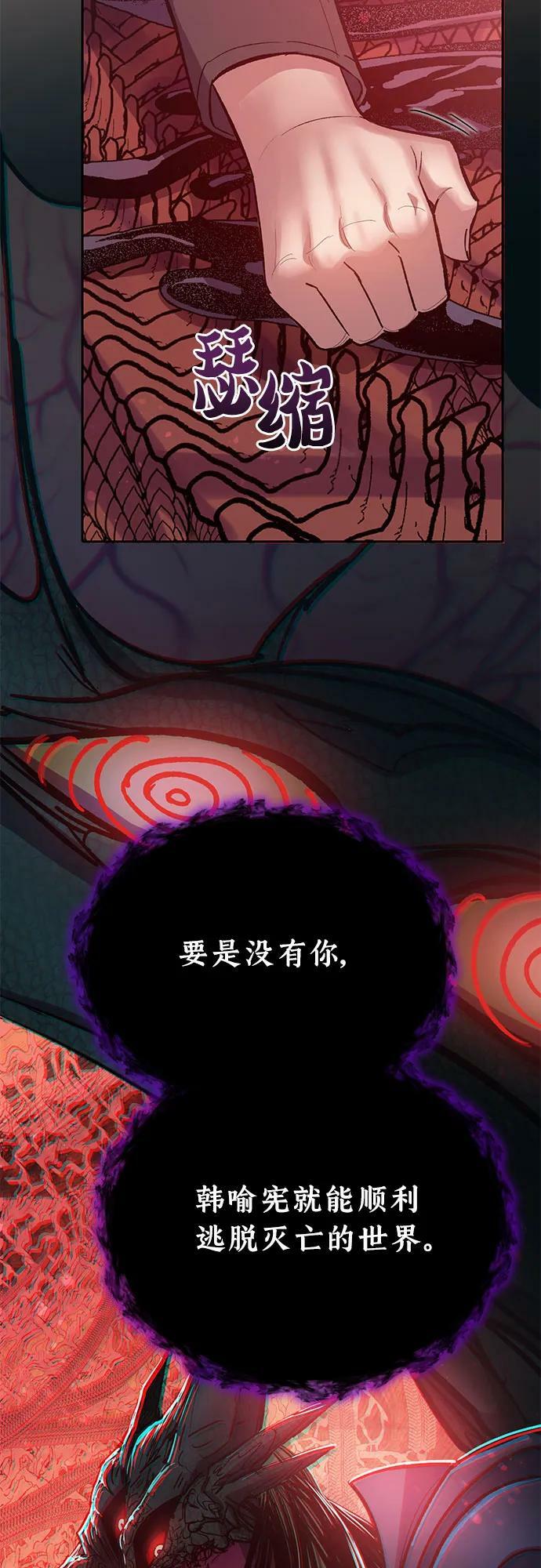 [第89话] 诅咒毒龙们的主人（1）52