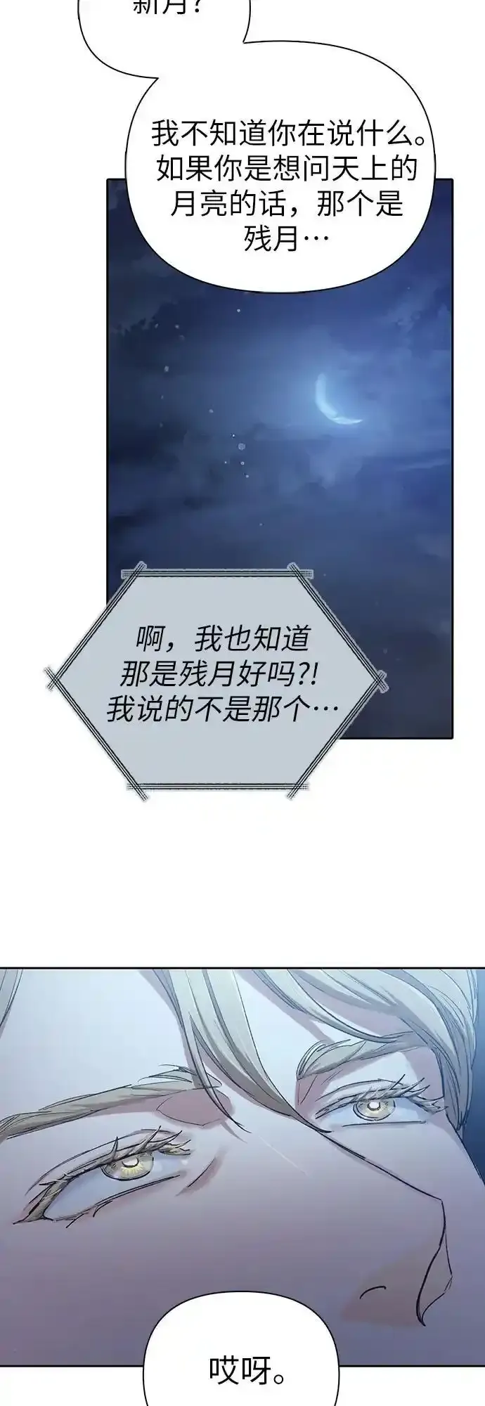 [第117话] 清扫结束_68
