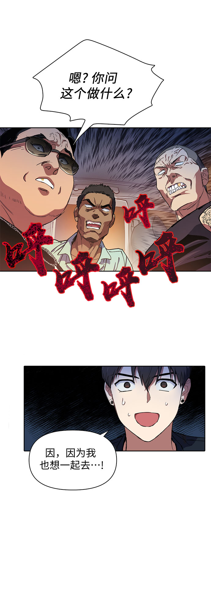 [第16话] 我的人(1)5