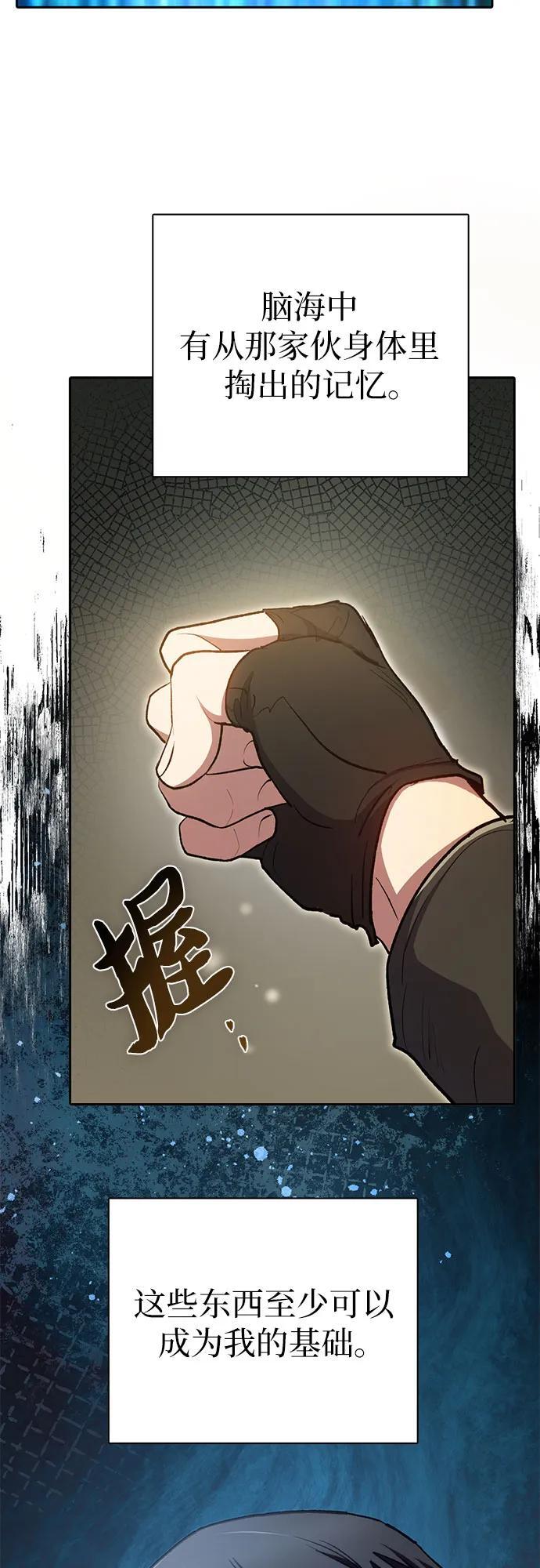 [第94话] 谎言（1）49